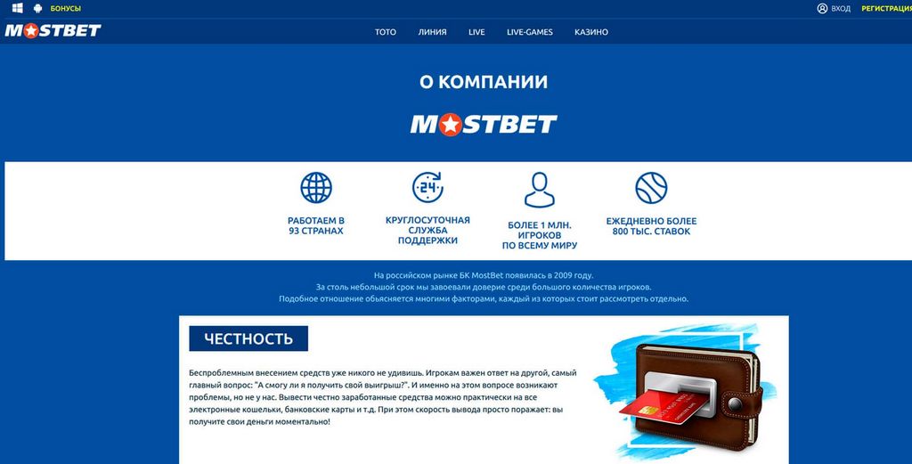 Mostbet Azerbaijan Orc And Casino Bonus 550 Azn
